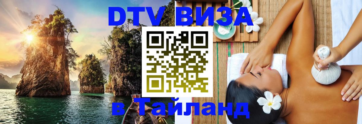 Сколько стоит DTV виза — актуальные цены, оформление даже без документов - 03.10.2025 